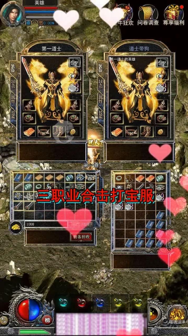 焱龙合击官方版图片1