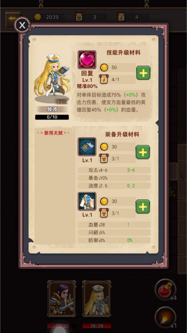 小小王者大闯关游戏图1
