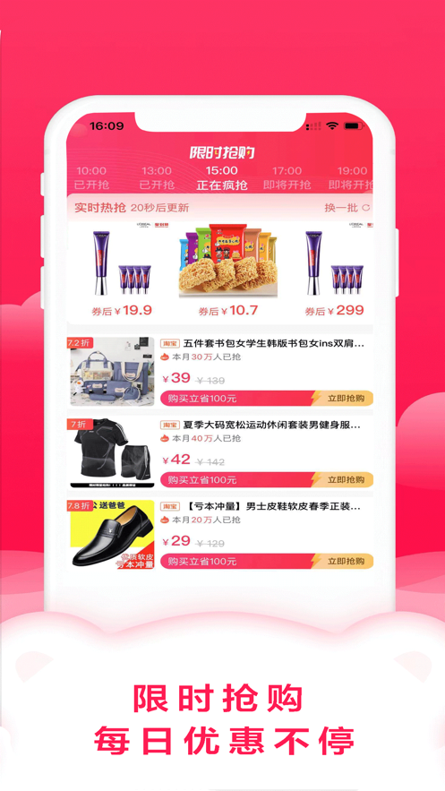 滴滴优品app官网版图3