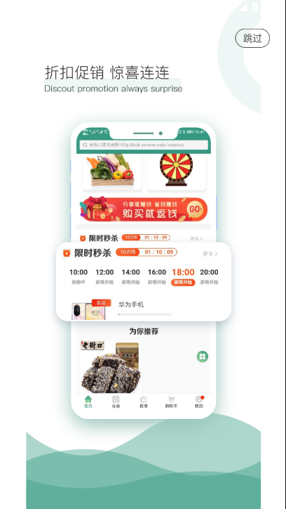 绿源超市app手机版图3