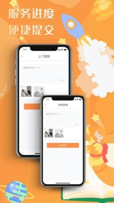 门口E站商户版app客户端图3