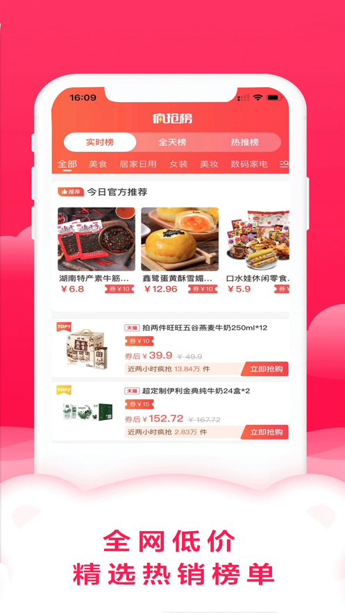 滴滴优品app官网版图1