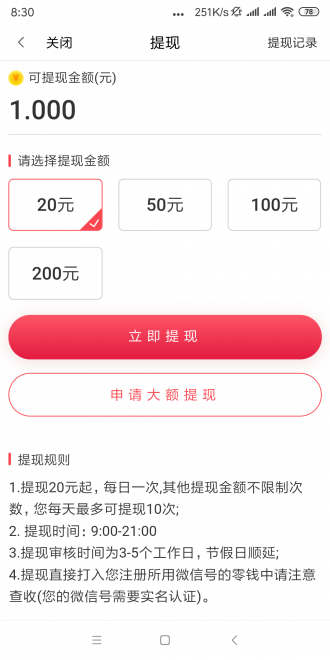 白头翁app图片1