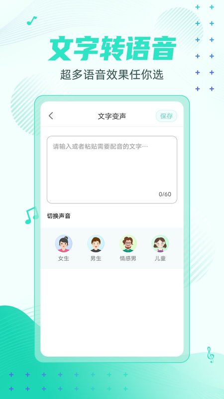 妲己变声器app图3