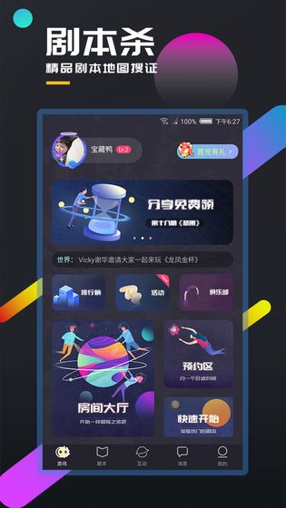 百变大侦探古宅连环杀人事件凶手是谁？古宅连环杀人事件剧本杀真相解析图片2