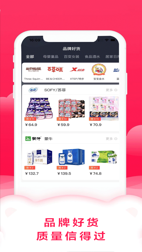 滴滴优品app图片1