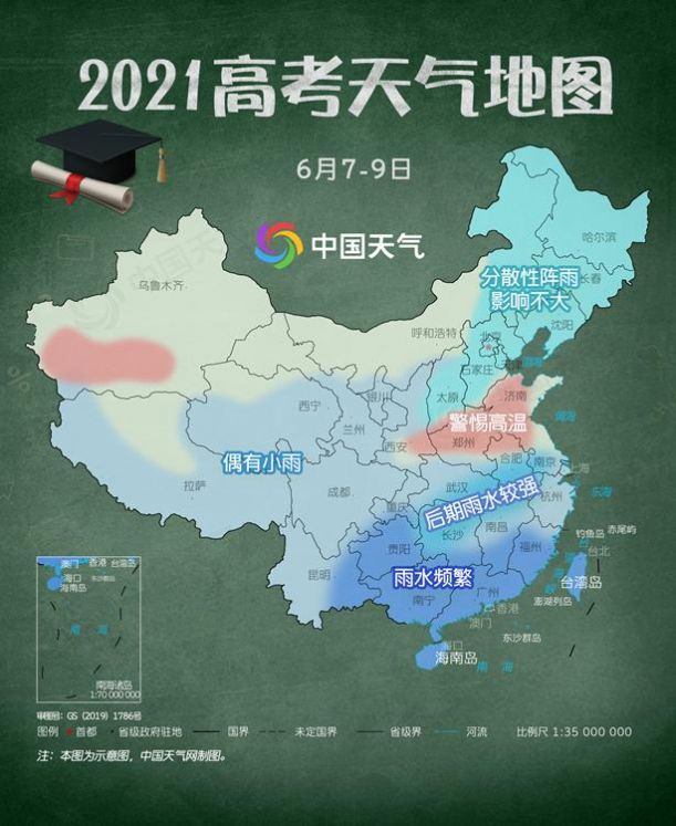 2021高考天气地图app图片1