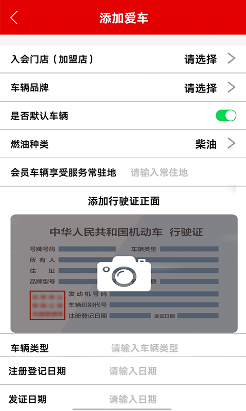 麒麟行车会app图2