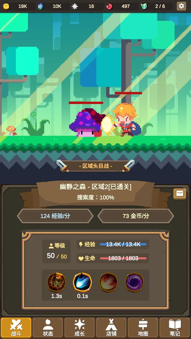 魔物调查者游戏图片2
