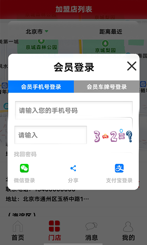 麒麟行车会app图片1