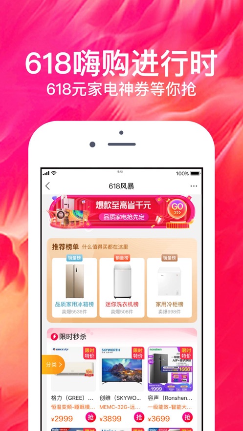 苏宁易购app2022图2
