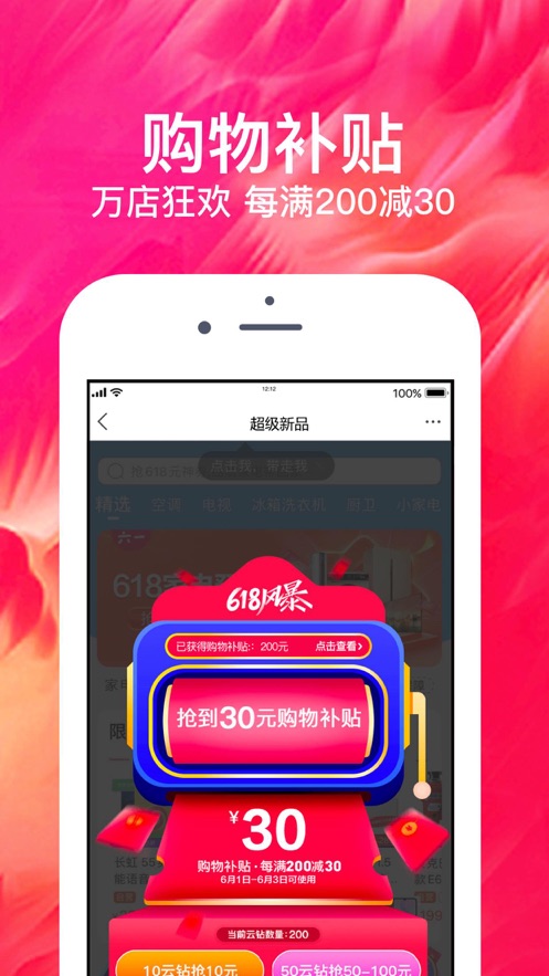 苏宁易购app2022图3