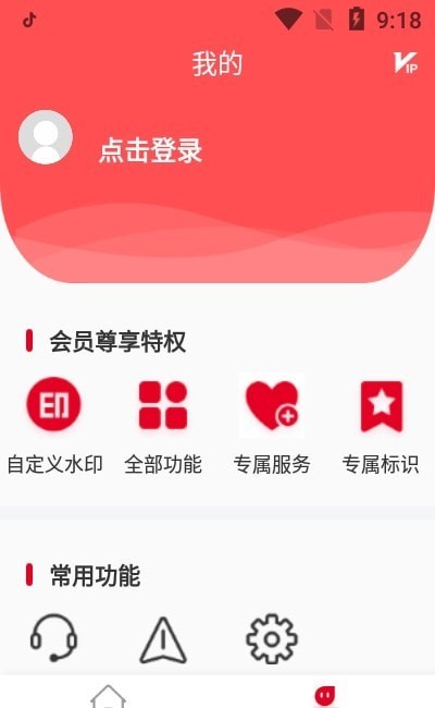 微商拼图软件图2