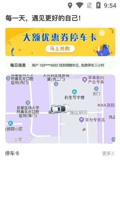 泰和众泊app官方版图3