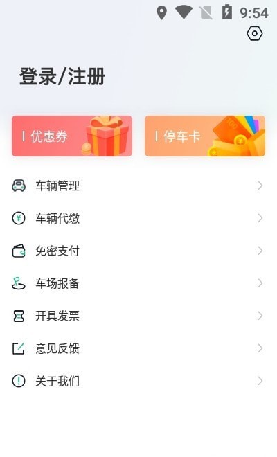泰和众泊app图1