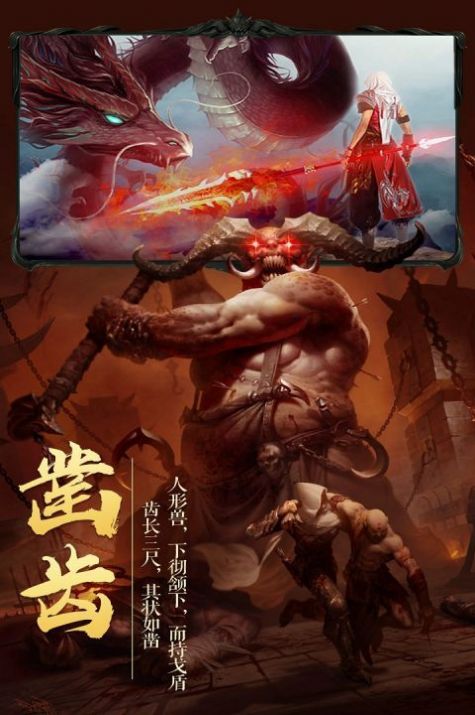 灵域修仙之藏剑天下手游图片1