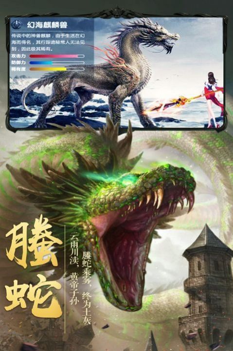 灵域修仙之藏剑天下手游图2