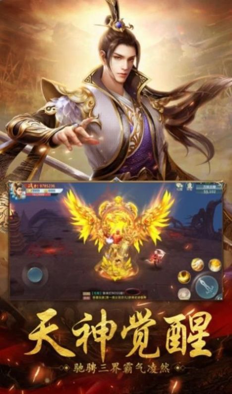 仙印无相决手游图1