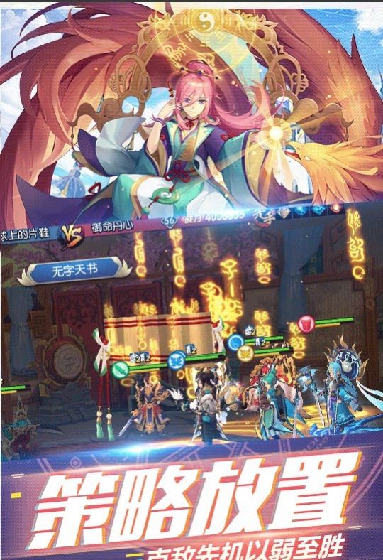 妖王再临手游图1