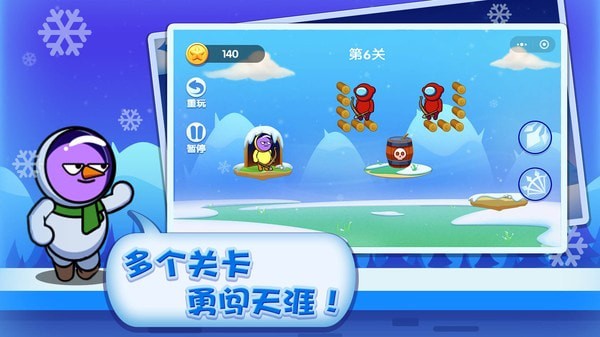 绝世弓箭手安卓版图3