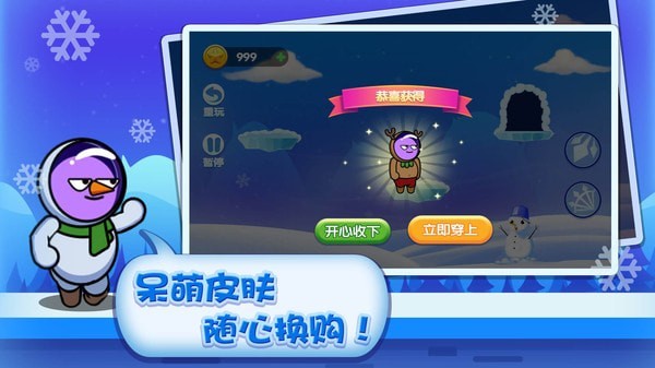 绝世弓箭手安卓版图1