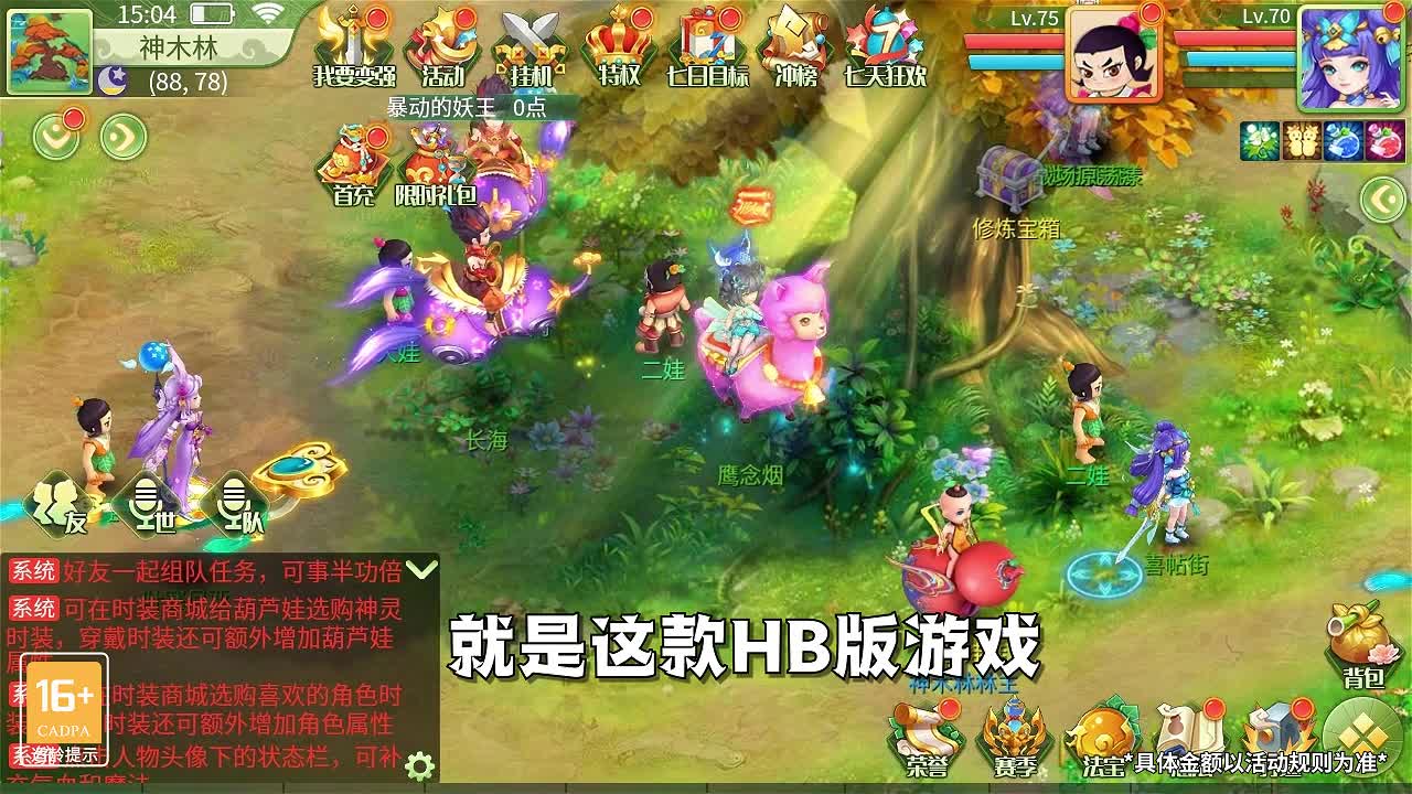 奇幻葫芦娃领红包游戏福利版图2
