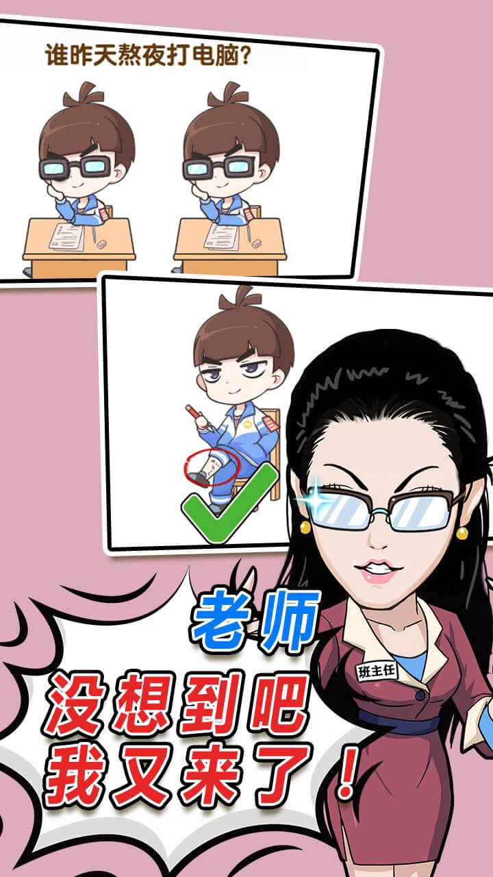 偶像速成班游戏官方版图1