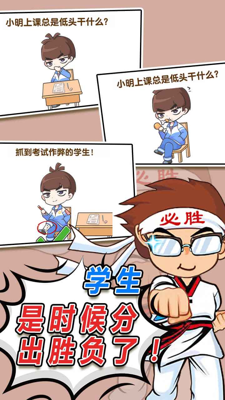 偶像速成班游戏官方版图2