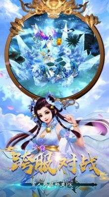 御剑天下行手游官网版图3