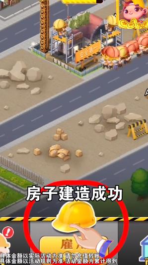 宝藏小镇游戏领红包版图3