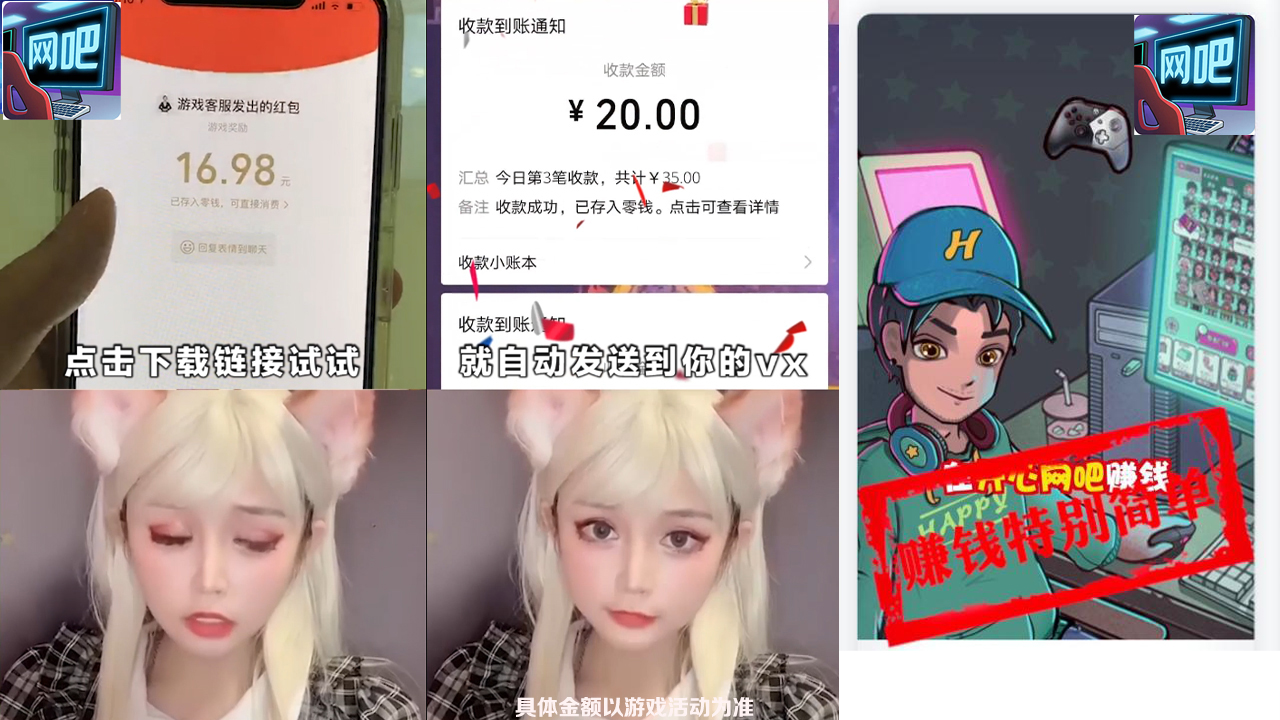老司机网吧领红包游戏图3