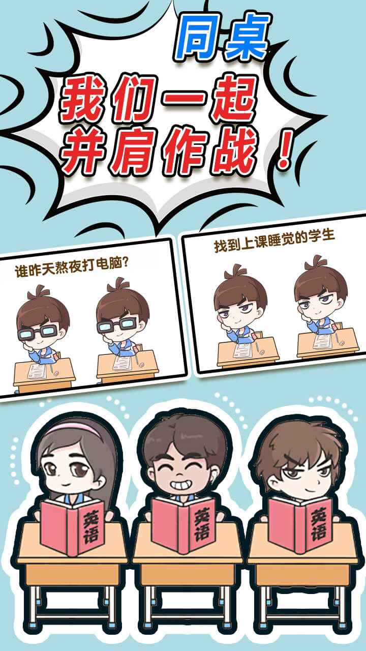 偶像速成班游戏图片1