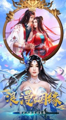 御剑天下行官网版图片1