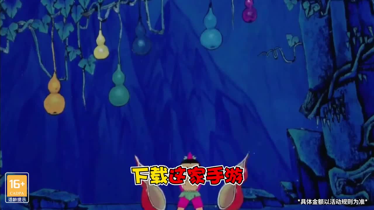 奇幻葫芦娃领红包游戏福利版图1