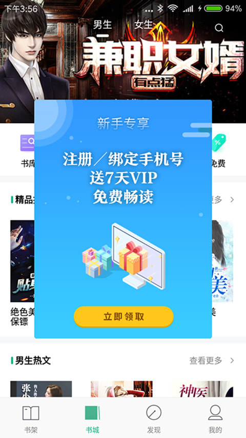 书友看书app图1