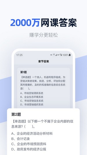 快扫app图2