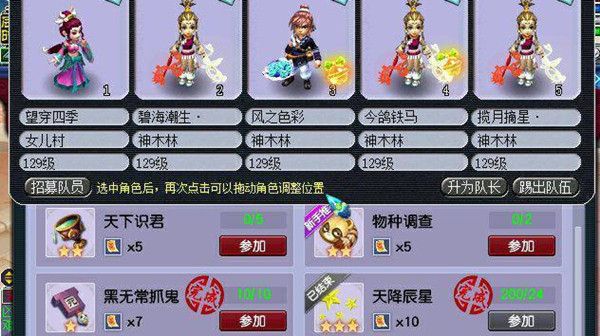 梦幻西游2021门派闯关怎么打？门派闯关突破198关攻略大全图片1