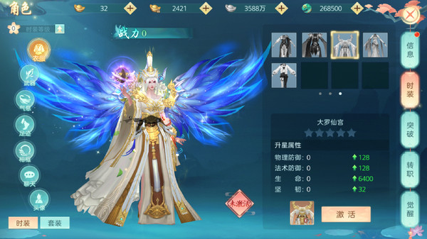 剑灵修罗手游官网版图2