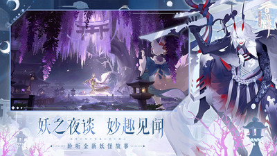 阴阳师百闻牌官网版图1