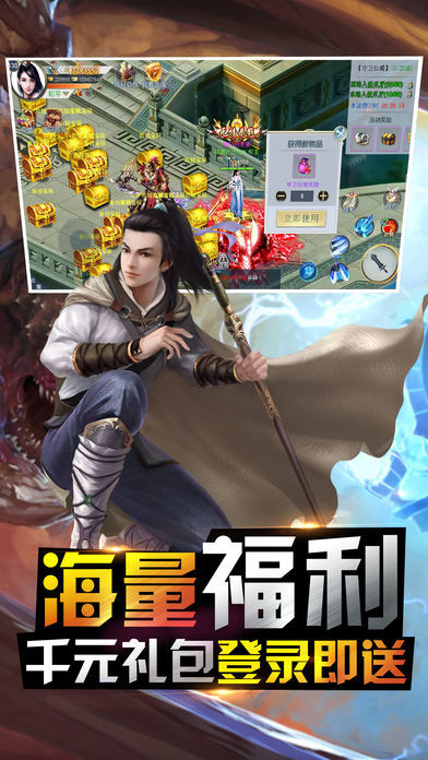 七界传说之魔帝传奇游戏手机版图1