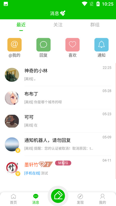 墨轩竹交友APP图片1