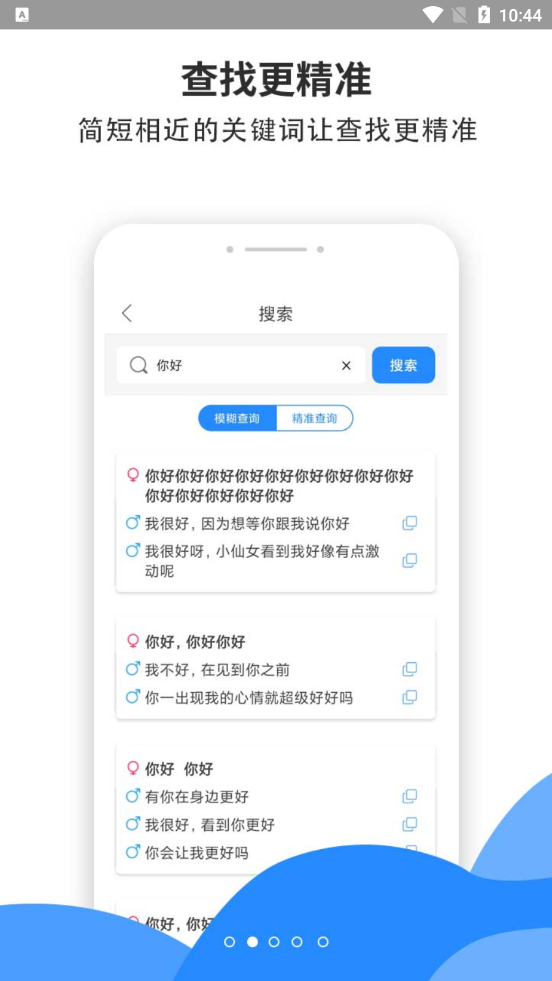 话术聊天模拟器app官方版图2