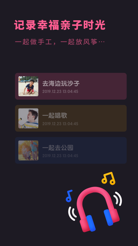 宝宝成长相册app图3