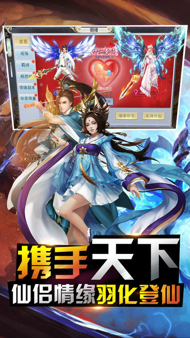 七界传说之魔帝传奇游戏手机版图3
