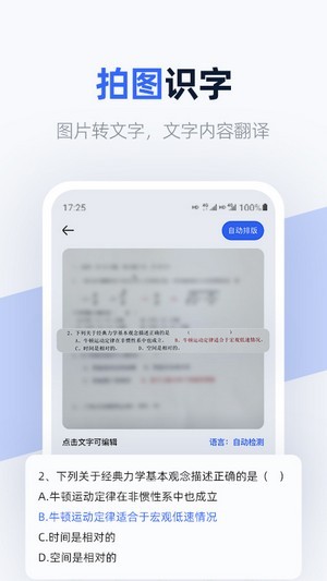 快扫app图1