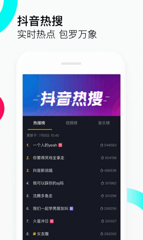 抖音K歌app图1