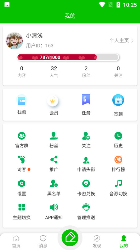 墨轩竹交友APP官方版图2