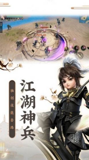 剑梦轮回手游官方版图1
