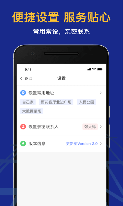 95128叫车app图2