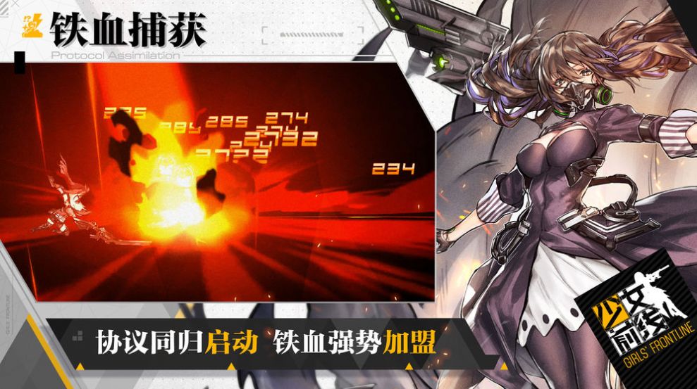 少女前线黑色行动3手游官网版图2